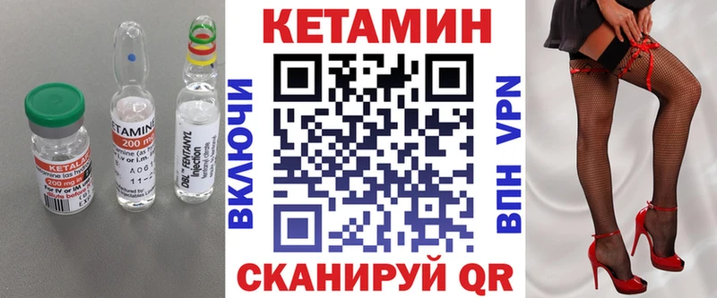 Кетамин VHQ  Петухово 